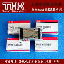 现货THK直线导轨滑块SSR15XVSSR20XWSSR25XTBSSR3035XW高精度