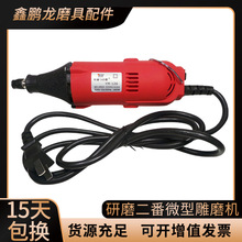 雕磨机工具 雕磨机工具品牌 图片 价格 雕磨机工具批发 阿里巴巴