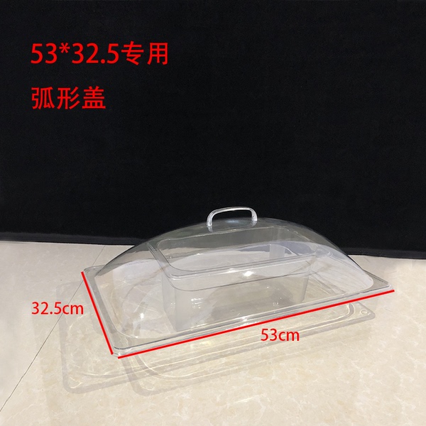 ☆★53*32.5 curved cover fully transparent 1/1 copy box cover☆★