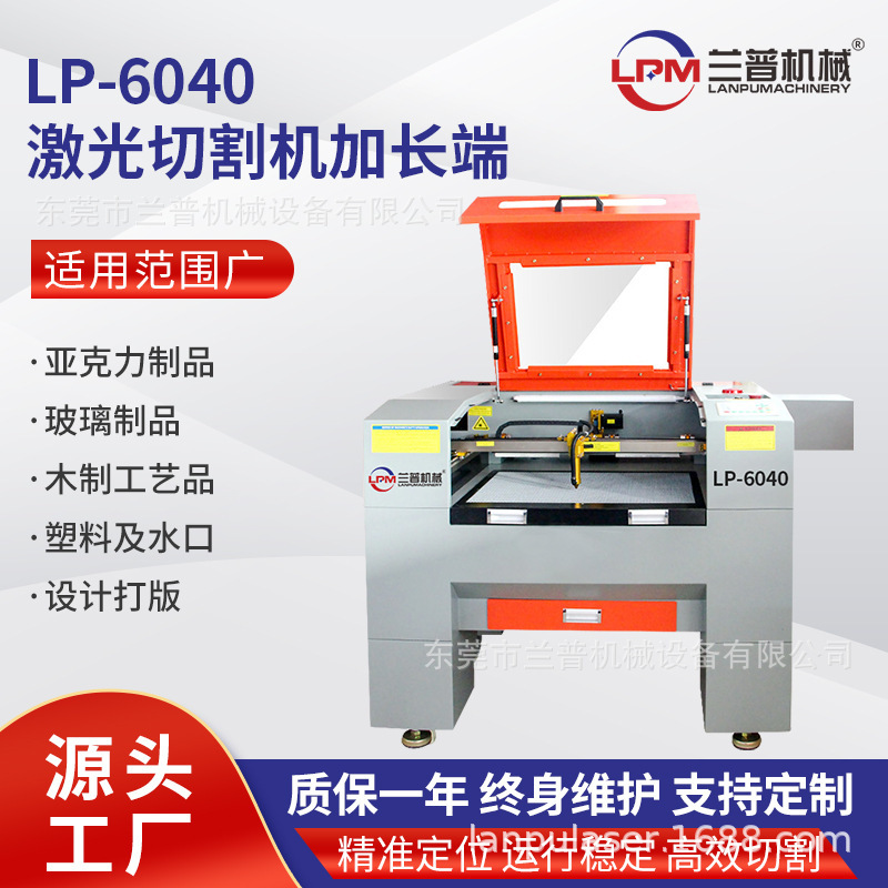 Lp-6040 Fully Automatic Laser Cutting Machine Acrylic Wood Board Density Board Engraving Machine Manufacturer Wholesale