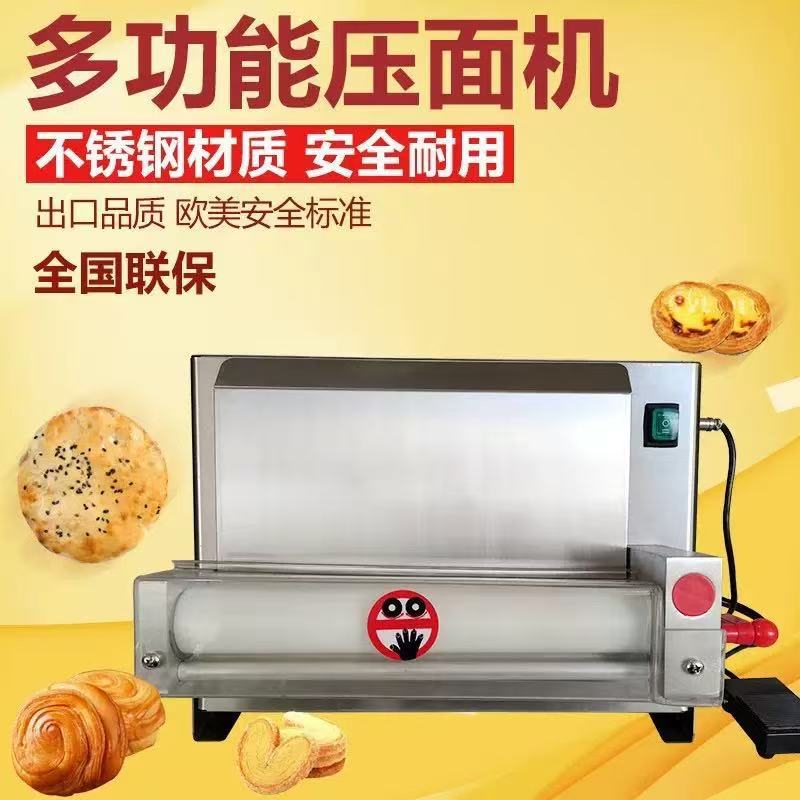 披萨成型机压饼机商用起酥机牛角包丹麦酥翻糖机压面机烧饼机