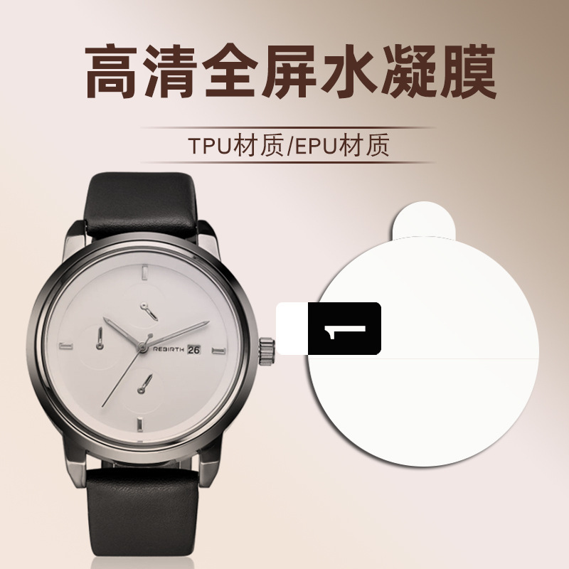 Suitable for Round Watch Films with a Diameter of 20Mm-59Mm, Universal Round Watch Film Wholesale