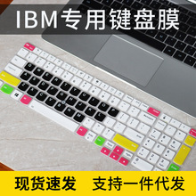 适用联想ThinkPad E590 E580笔记本E585键盘膜IBM全覆盖T580防尘