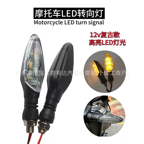 Cross-Border Motorcycle Turn Signal 12V Universal Led Turn Light Direction Indicator Motorcycle