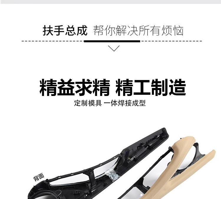 Applicable to BMW 5 Series Armrest Assembly 520 523 525li Main Driving Armrest Leather Door Inner Handle F10F18