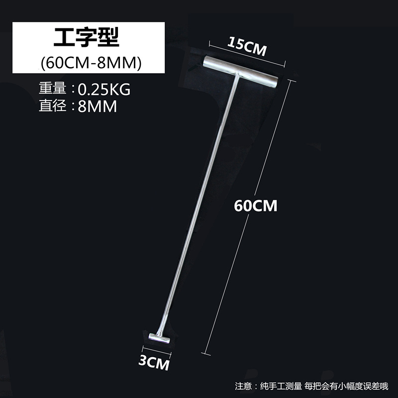 60см, диаметр 8мм