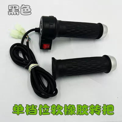 Motorcycle Handle Cover throttle, electric wide-tire motorcycle - harley-gear-shift-lever