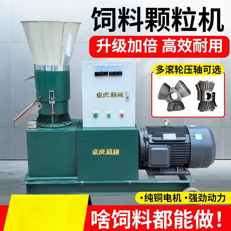 Пресс-колесная машина для производства гранул для разведения пластика кур, уток, гусей, крупного рогатого скота, овец и свиней, 220 В для производства кукурузной соломы для мелкой птицы