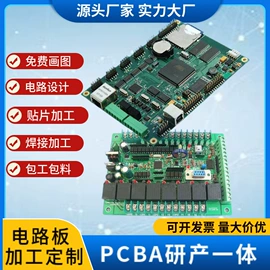 SMT贴片;PCBA方案板;PCB电路板