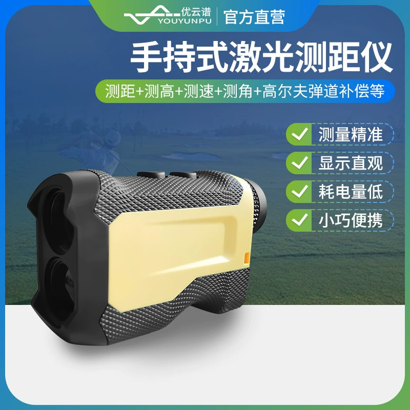 Лазерный дальномер Многофункциональный лазерный дальномерный высотомер Наружный угловой телескоп для измерения расстояния