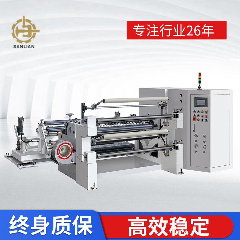 瑞安纸张分切机厂家供应SLP-A自动纸管分切机 纸带纸张自动分切机