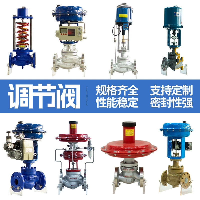 Электрический регулирующий клапан с одним сидением