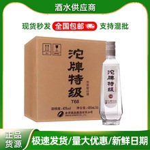 包邮沱牌特*级T68 浓香型纯粮白酒50度480ml*6瓶 整箱批发