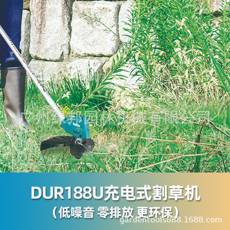 牧田充电式割草机打草机草坪机DUR187/DUR188园林除草18V锂电工具