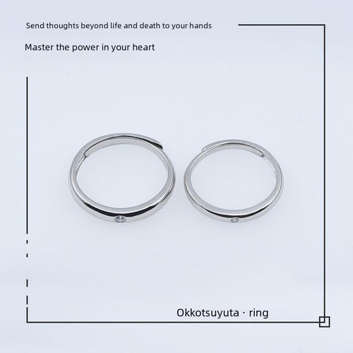 Silver matching ring for 