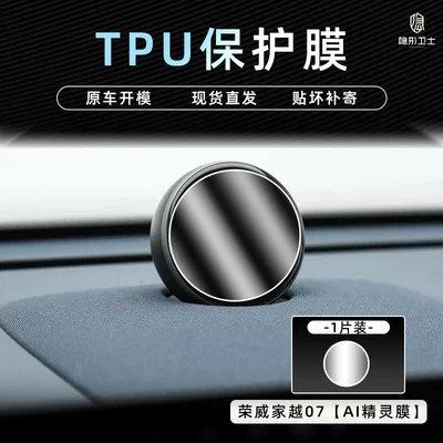 film accessories – Car interior film - jiayue-07ai-elftpu-protective-film