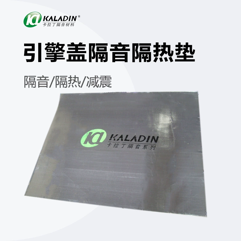 Автомобильный шумоизоляционный материал, автомобильный шумоизоляционный материал с алюминиевой фольгой, автомобильный звукопоглощающий материал, шумоизоляционный материал для капота.
