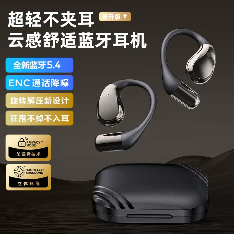 2025新款蓝牙耳机X5S挂耳式蓝牙V6.0舒适佩戴跨境私模AI翻译耳机