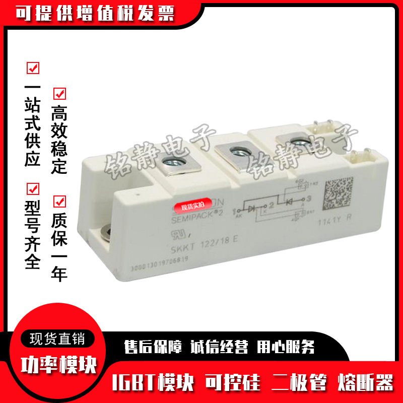 SKKT122/16E SKKT122/18E/08E可控硅模块SKKT122/12E SKKT122/14E