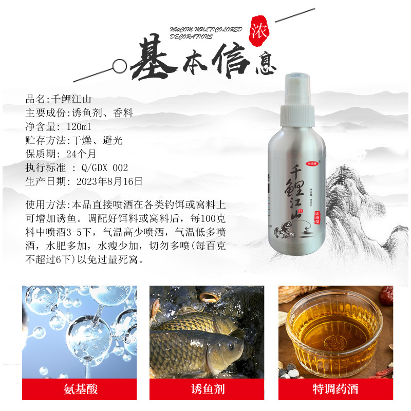 谷道香千鯉江山釣り薬黒坑野釣り競技添加剤鯉フナ釣り餌|undefined