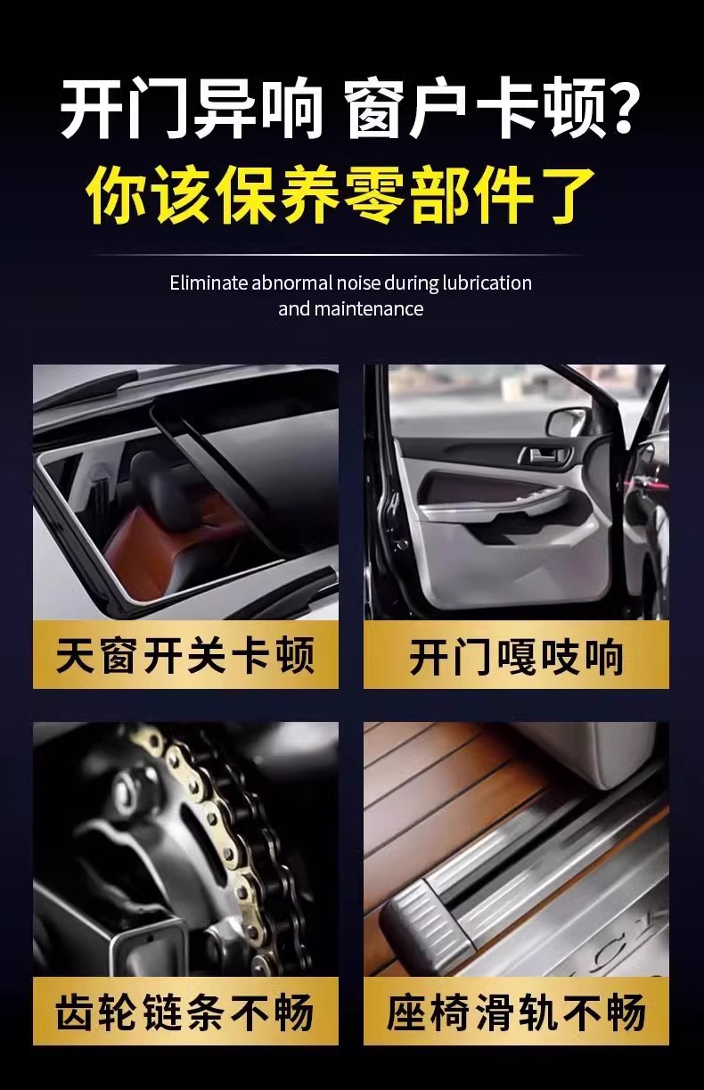 Special Car Door Lubricant for Hinges and Slides, Maintenance for Sunroof Tracks, Lubrication to Prevent Jamming and Eliminate Abnormal Noise