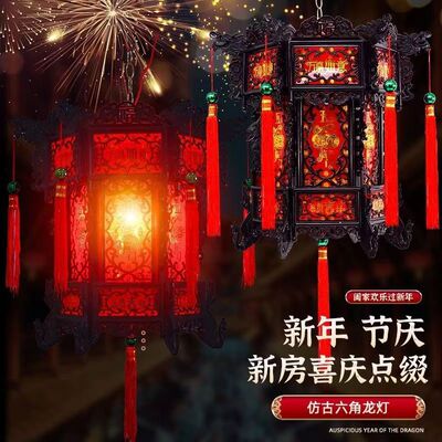 2024新款中式宫灯仿古灯笼塑料六角龙灯全自动旋转宫廷灯笼挂饰|ru