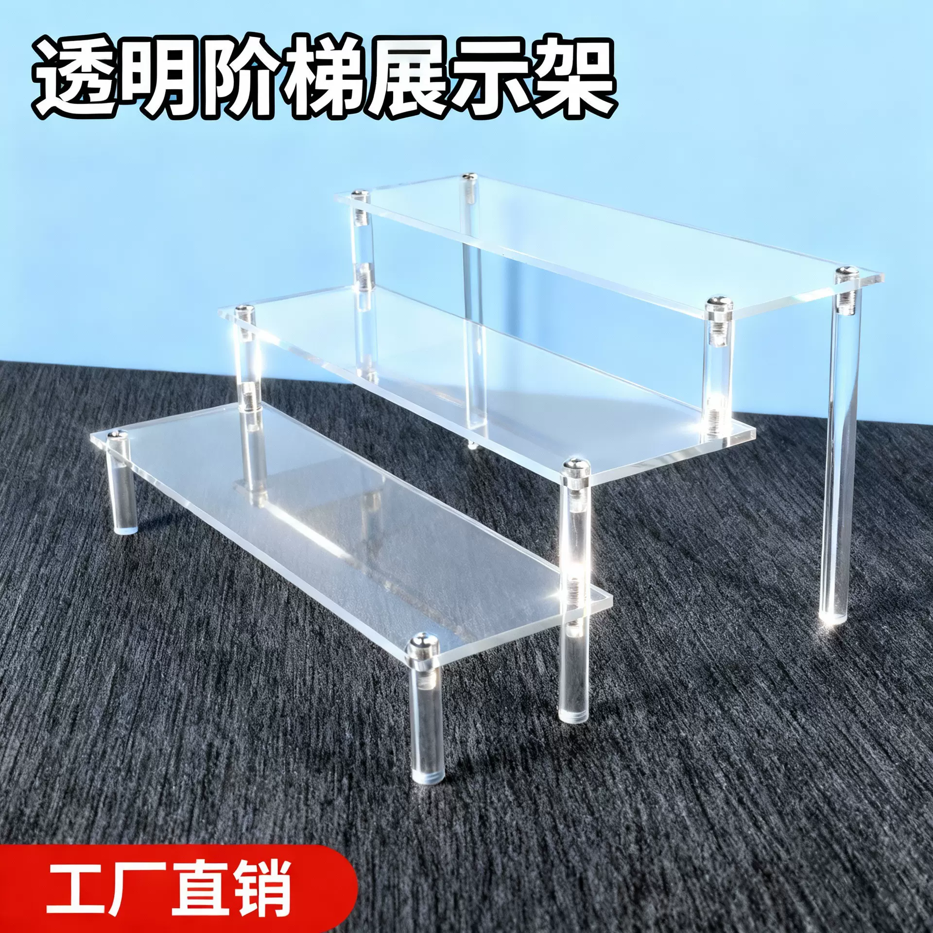 亚克力阶梯手办架泡泡玛特娃娃盲盒桌面展示架公仔透明茉莉收纳架