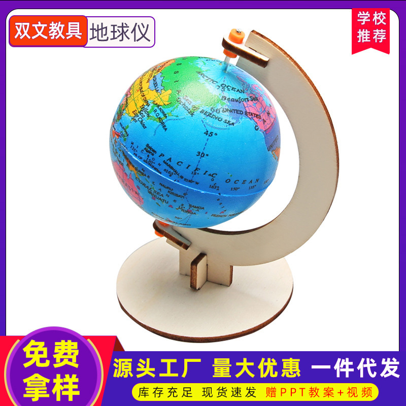 Modelo de globo Tecnología pequeña producción experimento de Ciencia para Niños juguetes de enseñanza jóvenes estudiantes hechos a mano paquete de material de bricolaje