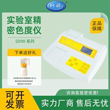 �Ϻ����SD9011/9012/A/B/C/CP/AB/AP̨ʽ��yʽˮ�|ɫ�ȃx�K�Ӌ
