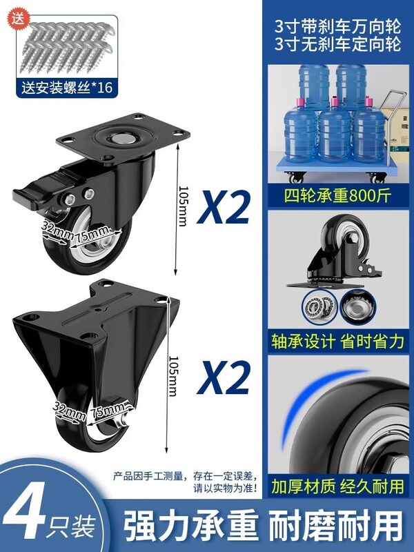 万向轮轮子脚轮静音转定向轮34寸带轴刹车手推板车小拖车滑轮承重|undefined
