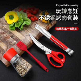 Household barbecue clip Korean-style stainless steel scissors suit silicone oil brush three-piece steak scissors chicken steak scissors