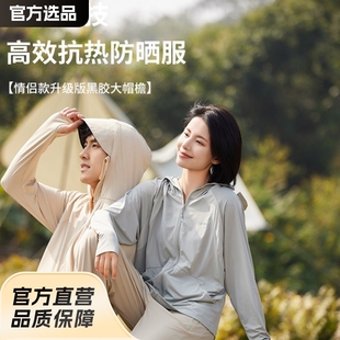 Mountaineers Summer New Sports Ice Silk Cool Sun Protection Quick-drying Lightweight UV Protection Quick-drying Sun Protection Clothing