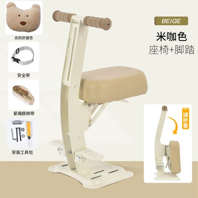 Electric Vehicle Child Seat Motorcycle child seat - rice-color-folding-pedals-lifting-bear-anti-collision-pad