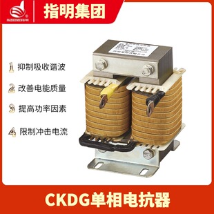 Indicate Group Ckdg Single-Phase Series Filter Series Inductor 6% 7% Wire-Wrapped Aluminum Wire Capacitor Matching Inductor