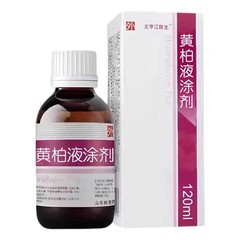 复方黄柏液涂剂皮肤外用止痒抑菌草本乳膏元亨江医生直播同款批发