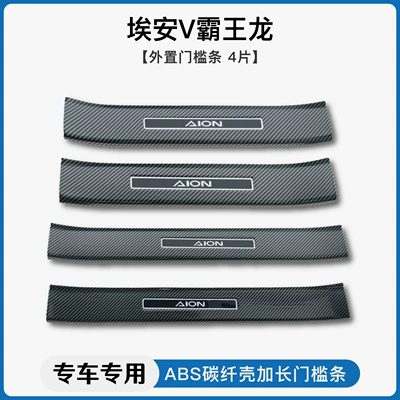 Dekorativ pedal başlıqları — Welcome Pedal Trunk Guard - aian-v-tyrannosaurus-rexexternal-threshold-strip
