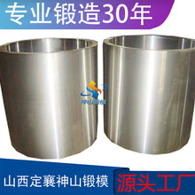 34CrNIMo6 机械锻模锻造 筒锻件毛坯锻造 热处理自由锻打缸筒锻件