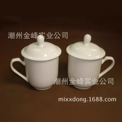 酒店客房骨质瓷白色茶杯带盖 可加印LOGO 商务会议待客水杯|ms