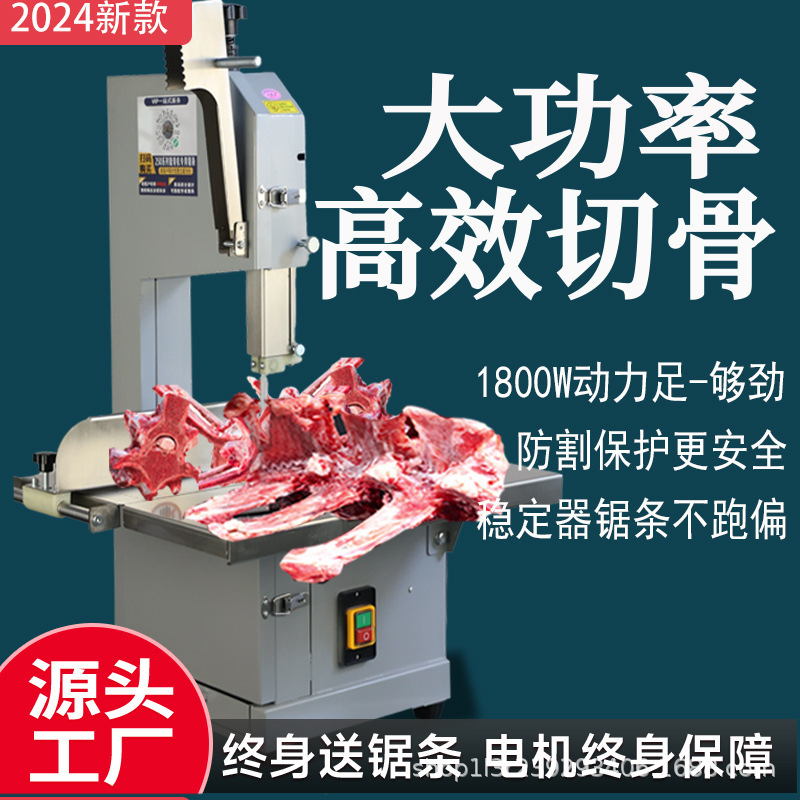 FWS250 high-power commercial bone saw machine all stainless steel electric desktop bone cutting machine pig feet ribs frozen meat artifact FWS250 high-power commercial bone saw machine all stainless steel electric desktop bone cutting machine pig feet ribs frozen meat artifact