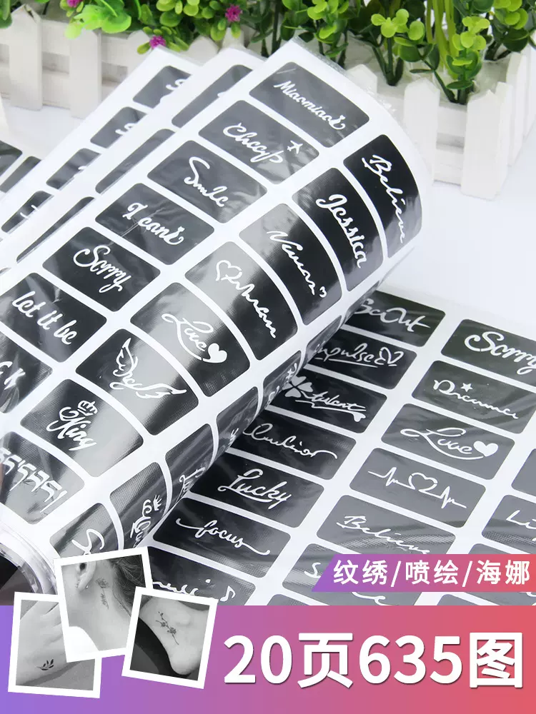 半永久小纹身模板图案大图纹绣镂空板图册纹身贴果汁海娜英文模版