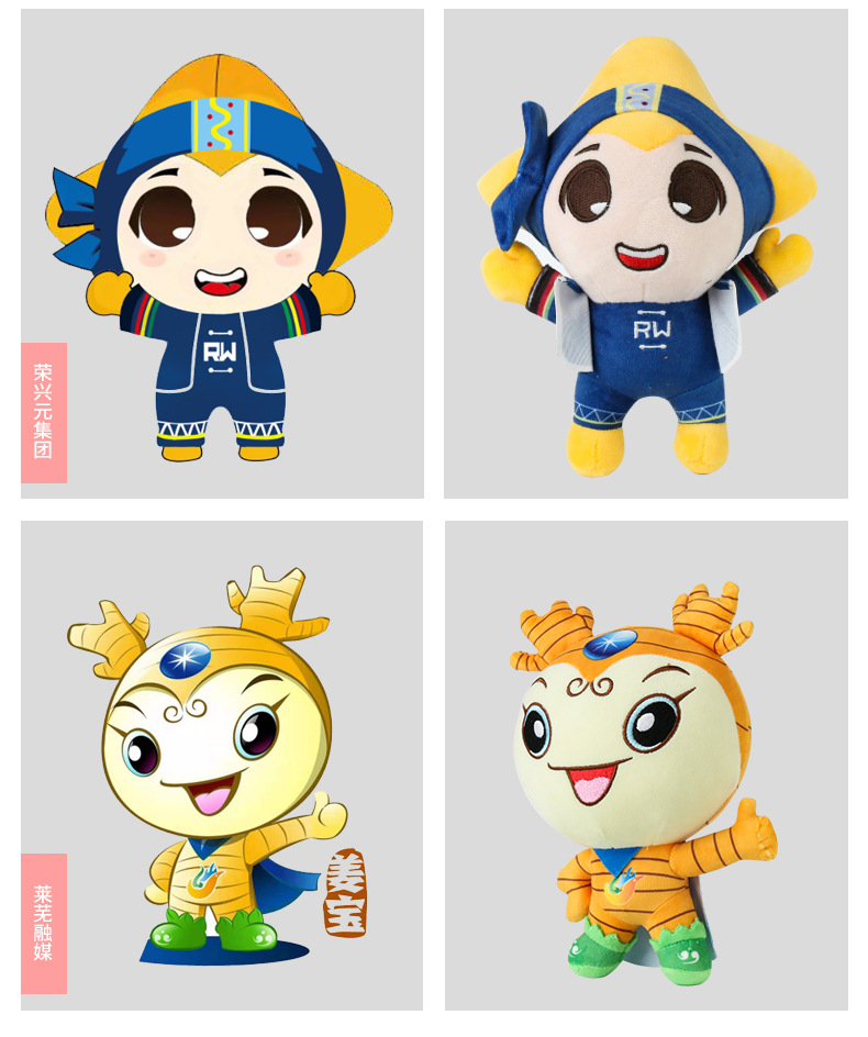 企业吉祥物详情_04.jpg