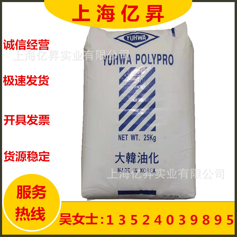 Heat-Resistant Pp Korea Petrochemical Cb5108H High Impact Electrical Parts Battery Case Office Supplies