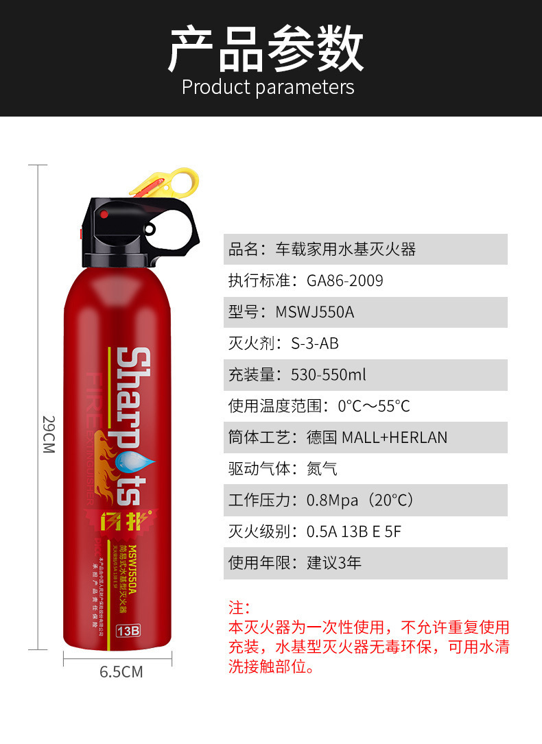 Flash 600ml Car Fire Extinguisher Portable Small Water-Based Car Fire Extinguisher Household Fire Equipment