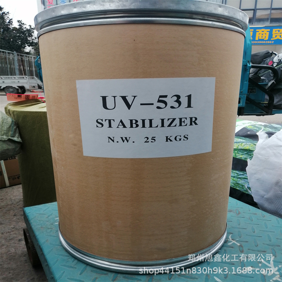 紫外线吸收剂UV-531 抗紫外线剂 光稳定剂 抗UV抗黄变