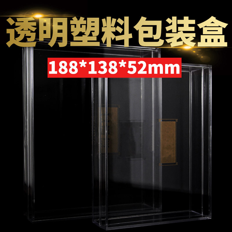 2021苍南银树新品优惠推荐海参透明塑料包装盒礼盒装饰方盒批发