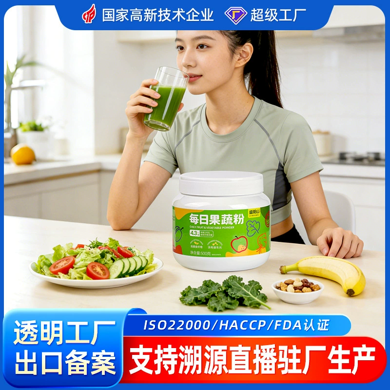 Предбиотик, ежедневный порошок из фруктов и овощей, 500 г, заменитель еды с высоким содержанием пищевых волокон, порошок с витаминами, капуста, чернослив, зеленый сок, овощной порошок