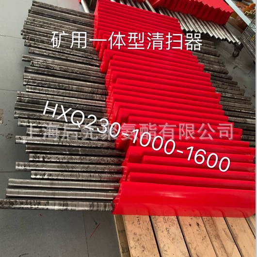 整体式清扫器 整体式聚氨酯刮板 聚氨酯清扫器