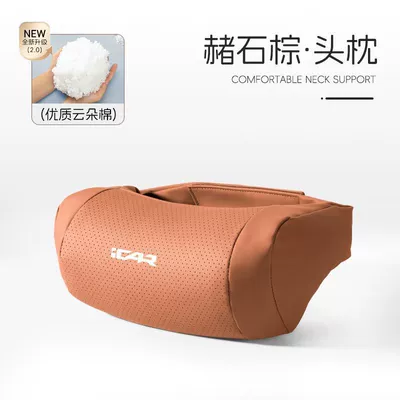 Car Headrest V23 Special | Headrest - ocher-brown-breathable-soothing-neck-pillow-chery-icarv23-special-1-pack
