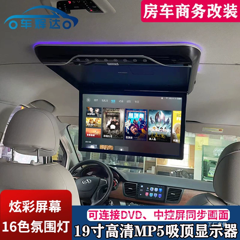 Автобус COSTER 17/19/ 22inch автомобильный потолочный экран голосовая сеть ТВ высокой четкости задний развлекательный дисплей