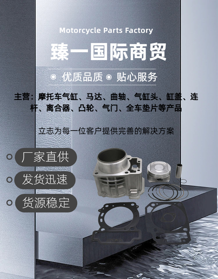 Suitable for Beach Motorcycle Engine Cylinder Cf625 Cf625 Cylinder Set Chunfeng 625Z-Force625 Piston